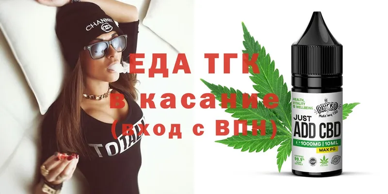 Еда ТГК конопля  Нарьян-Мар 