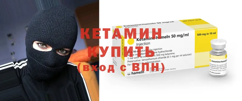 Кетамин VHQ  наркошоп  Нарьян-Мар 